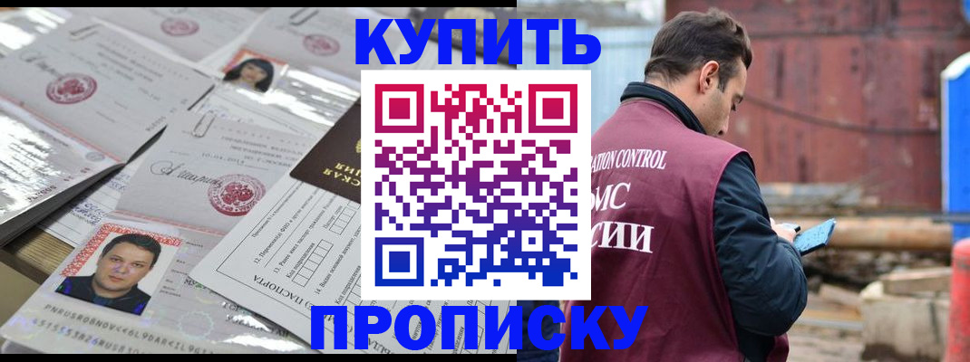 временная регистрация для всех в Окуловке